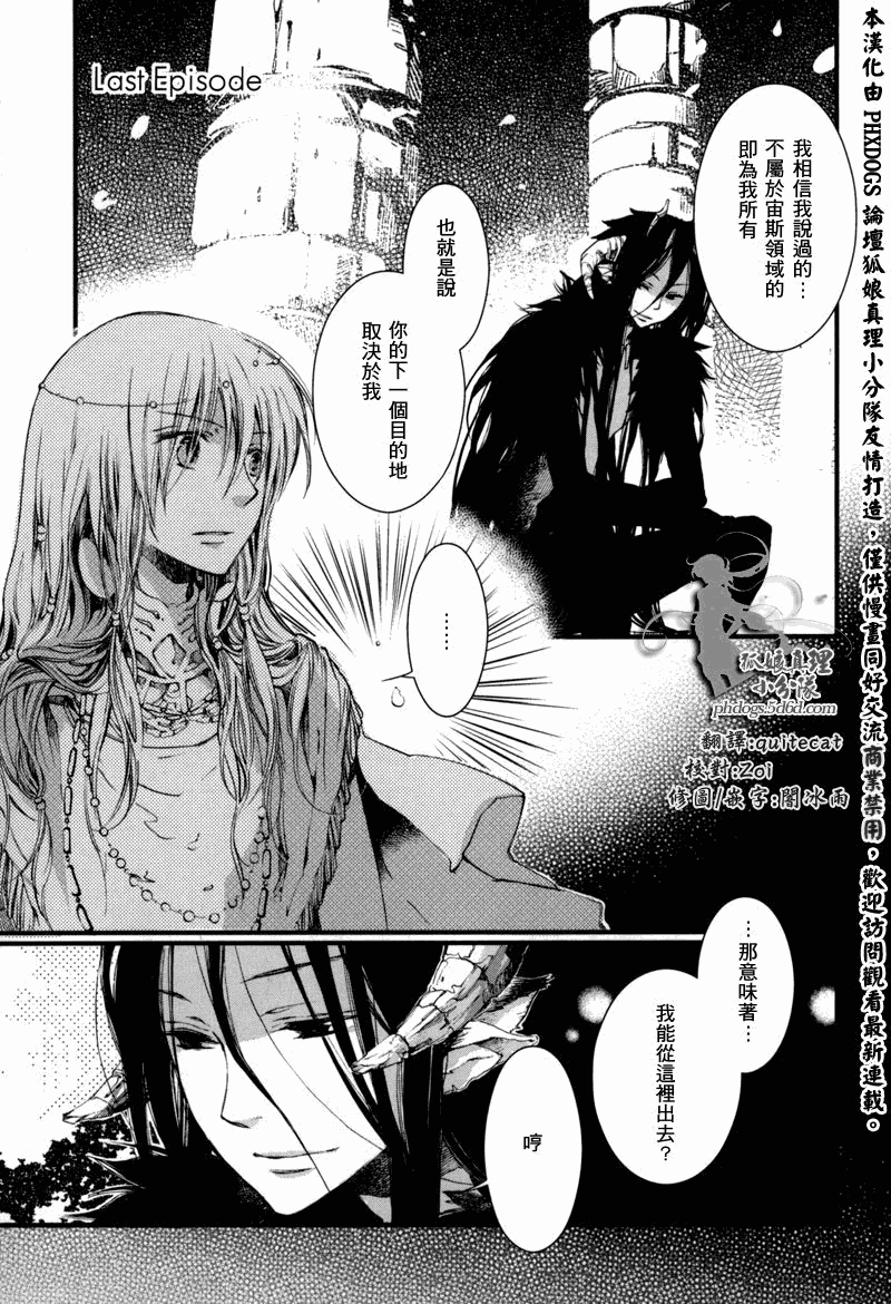 《奥林匹斯》漫画 011集