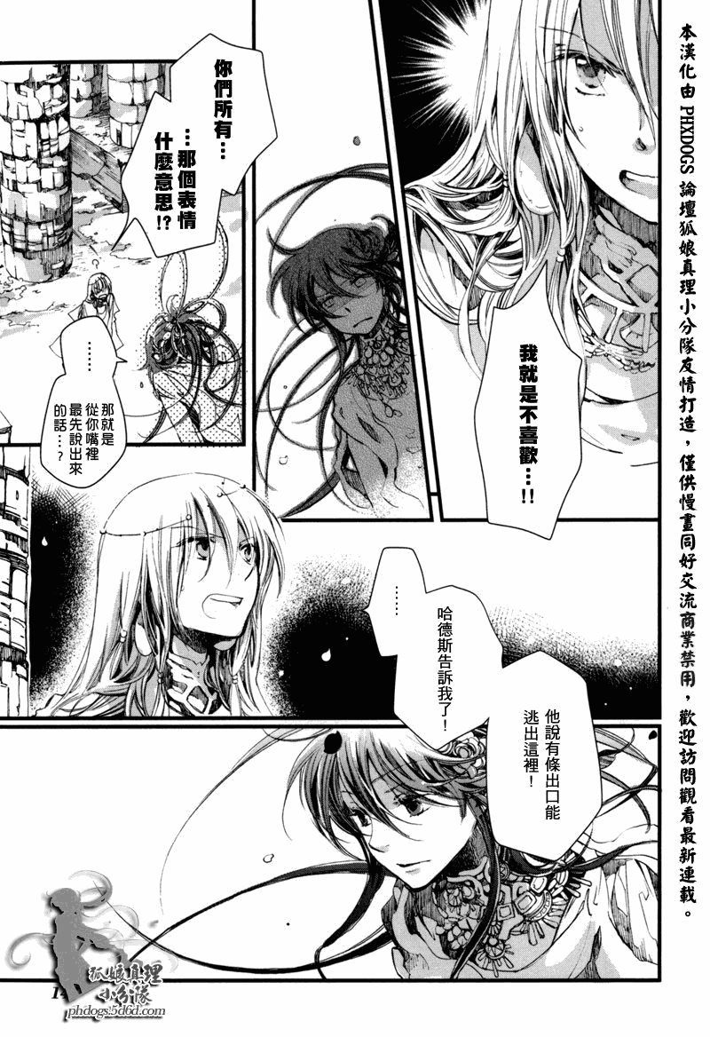 《奥林匹斯》漫画 011集