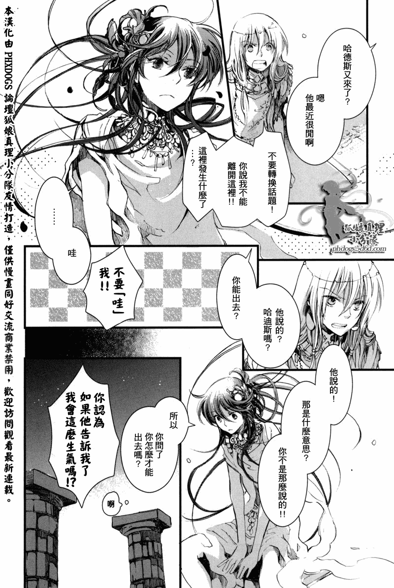 《奥林匹斯》漫画 011集