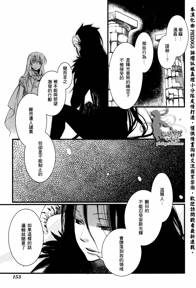 《奥林匹斯》漫画 011集