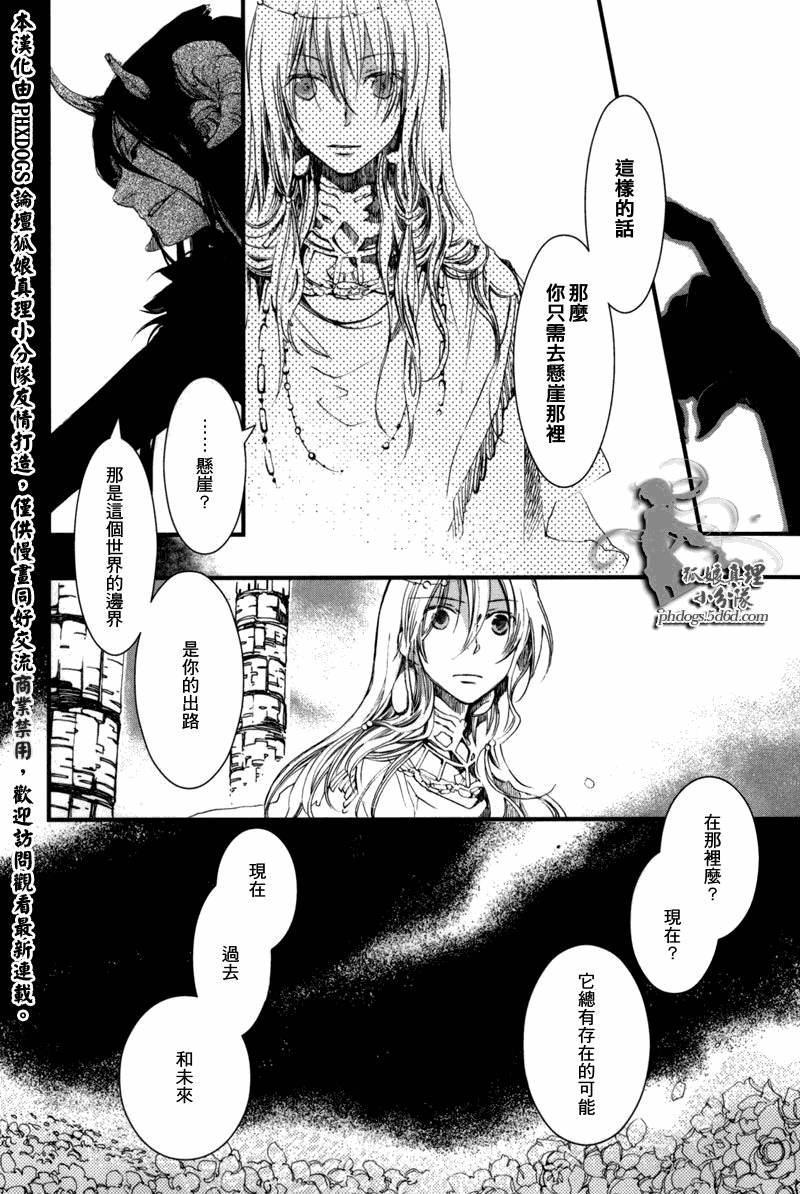 《奥林匹斯》漫画 011集