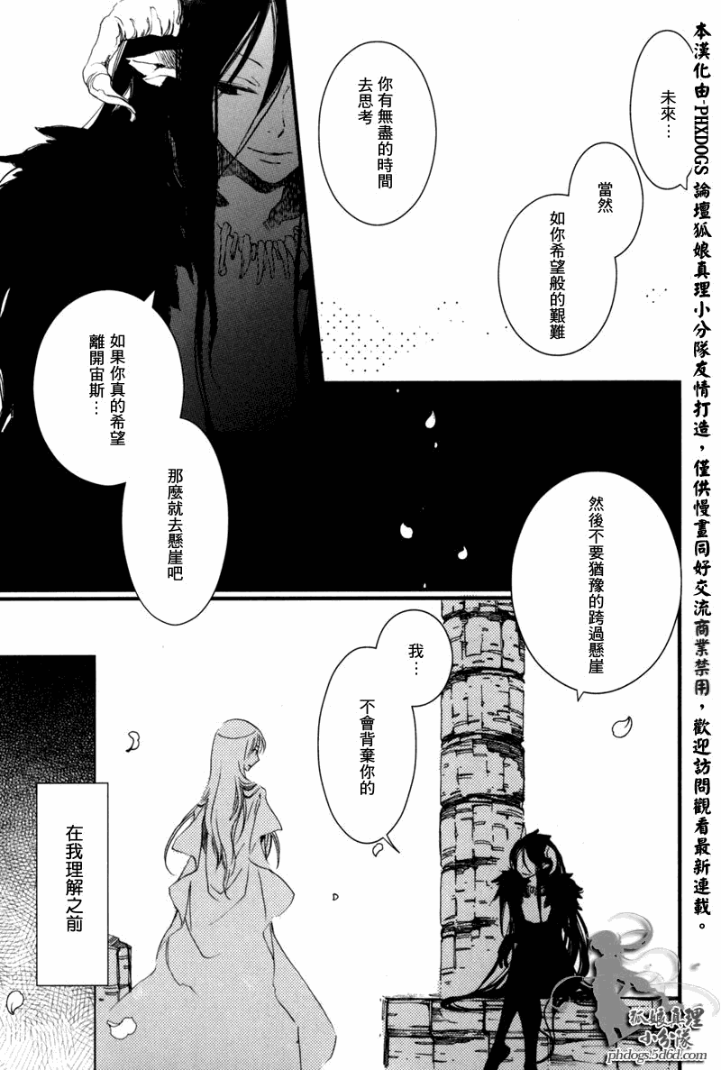 《奥林匹斯》漫画 011集