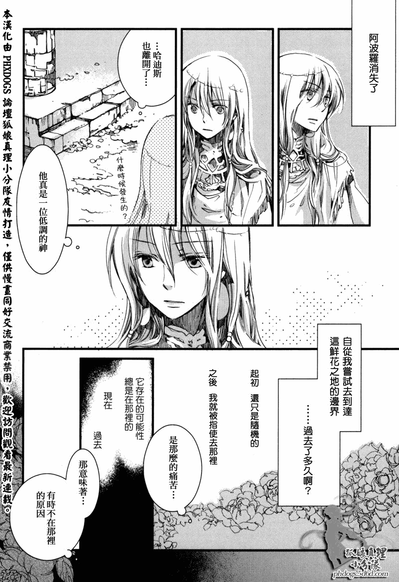 《奥林匹斯》漫画 011集