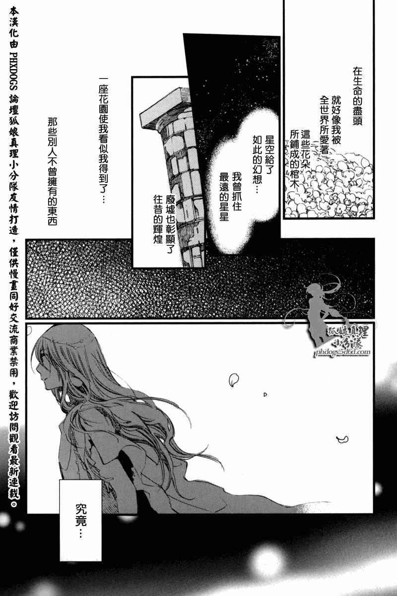 《奥林匹斯》漫画 011集