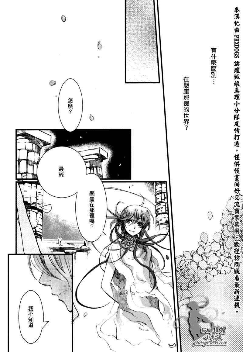 《奥林匹斯》漫画 011集