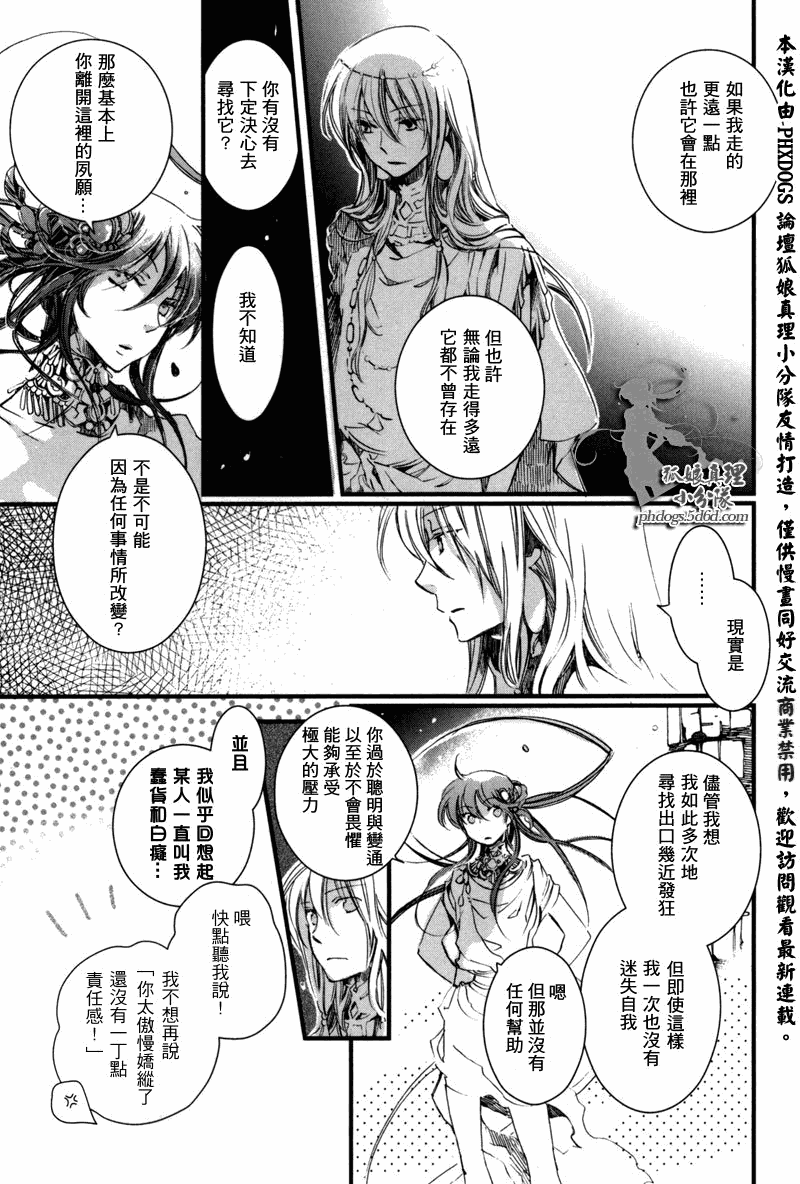 《奥林匹斯》漫画 011集