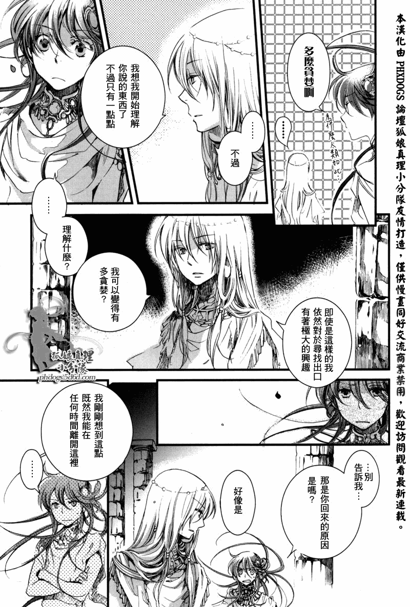 《奥林匹斯》漫画 011集