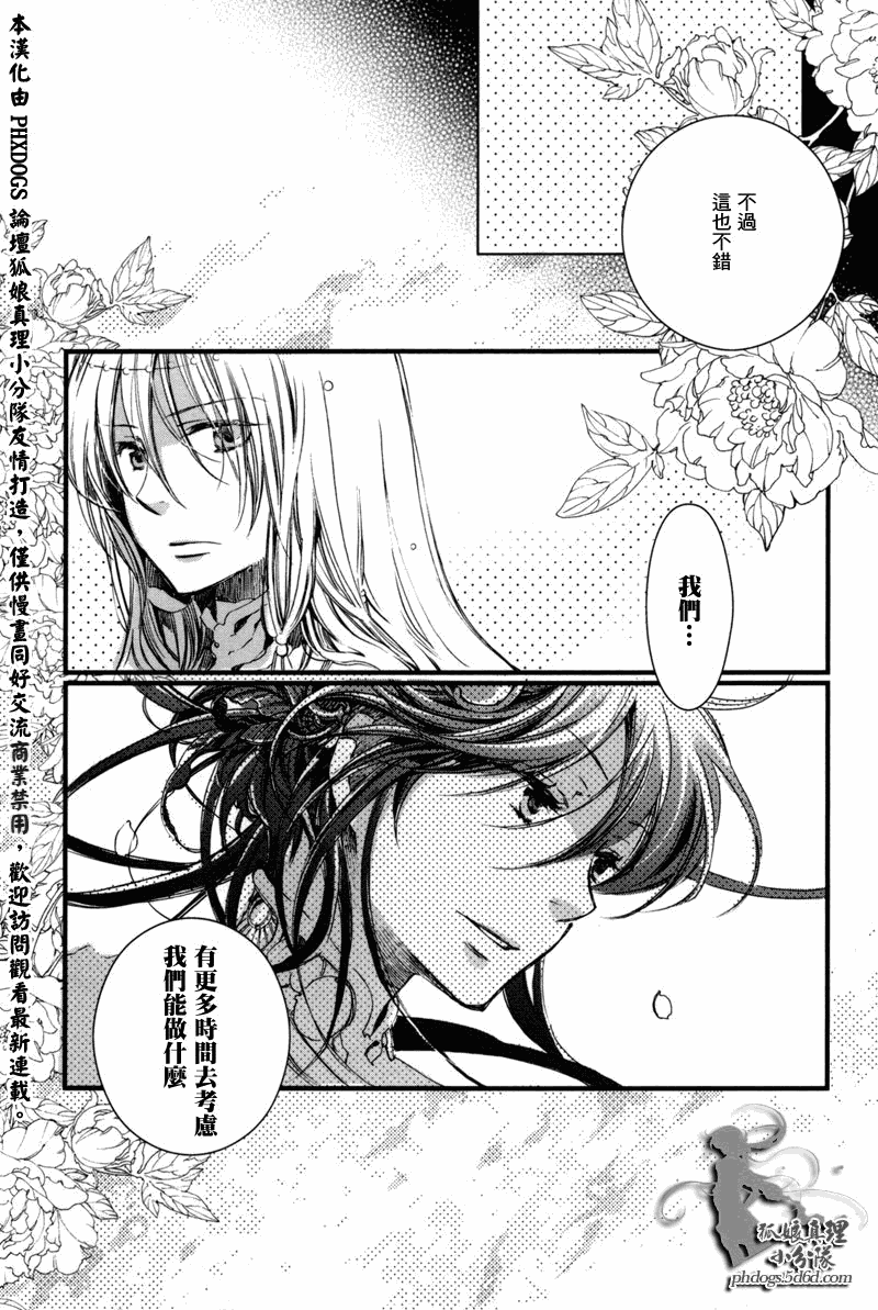 《奥林匹斯》漫画 011集