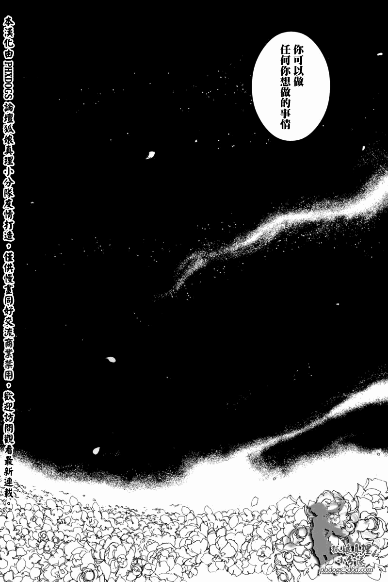 《奥林匹斯》漫画 011集