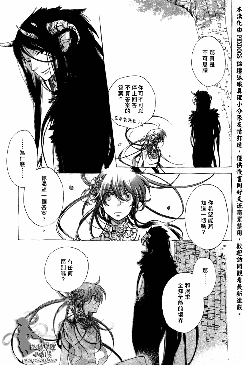 《奥林匹斯》漫画 011集