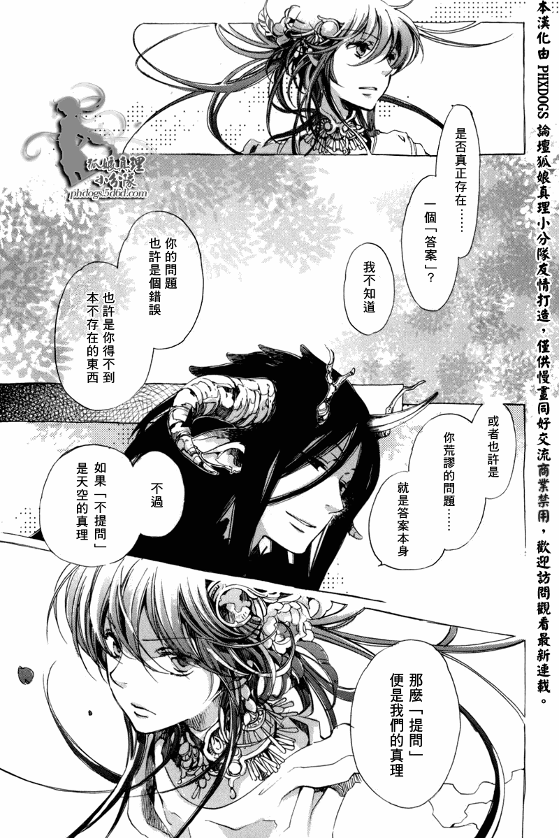 《奥林匹斯》漫画 011集