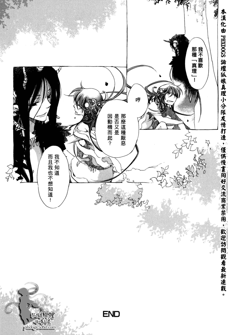 《奥林匹斯》漫画 011集