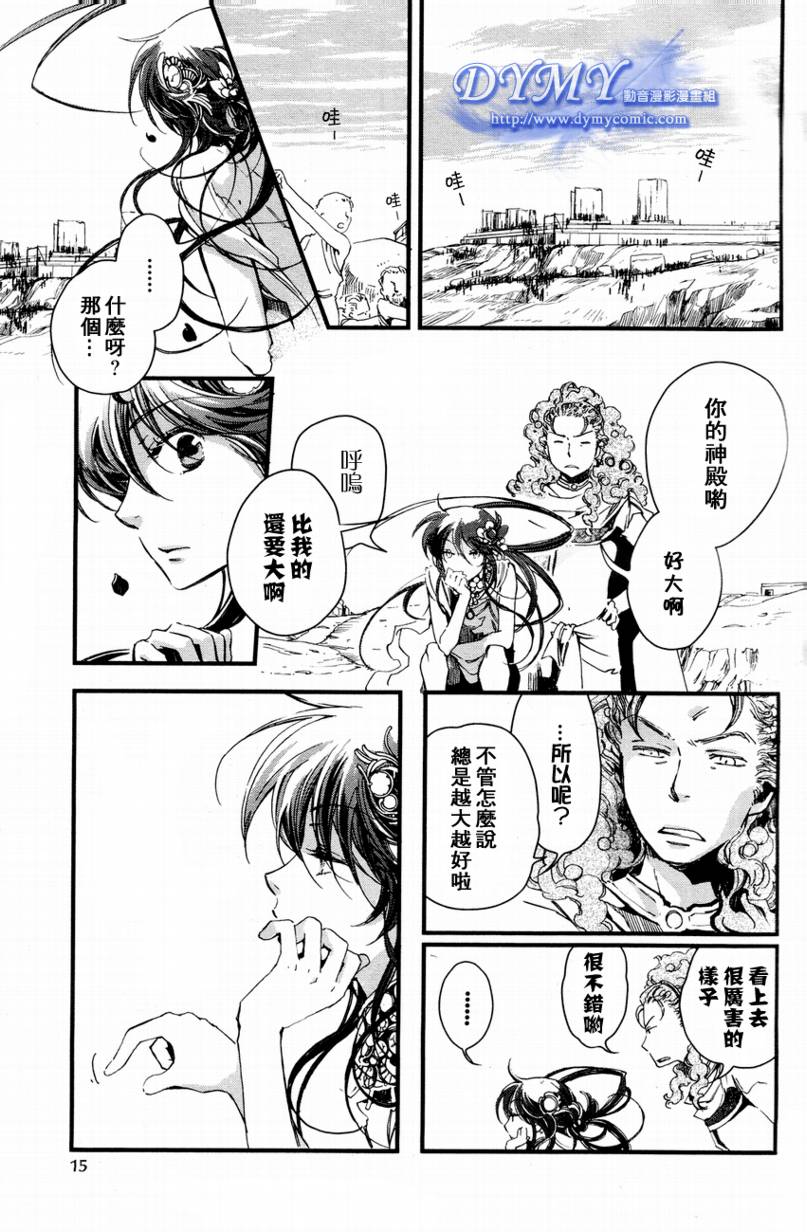 《奥林匹斯》漫画 006集