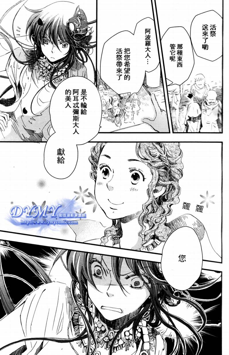 《奥林匹斯》漫画 006集