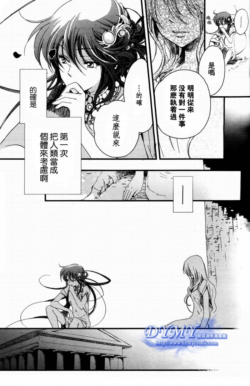 《奥林匹斯》漫画 006集