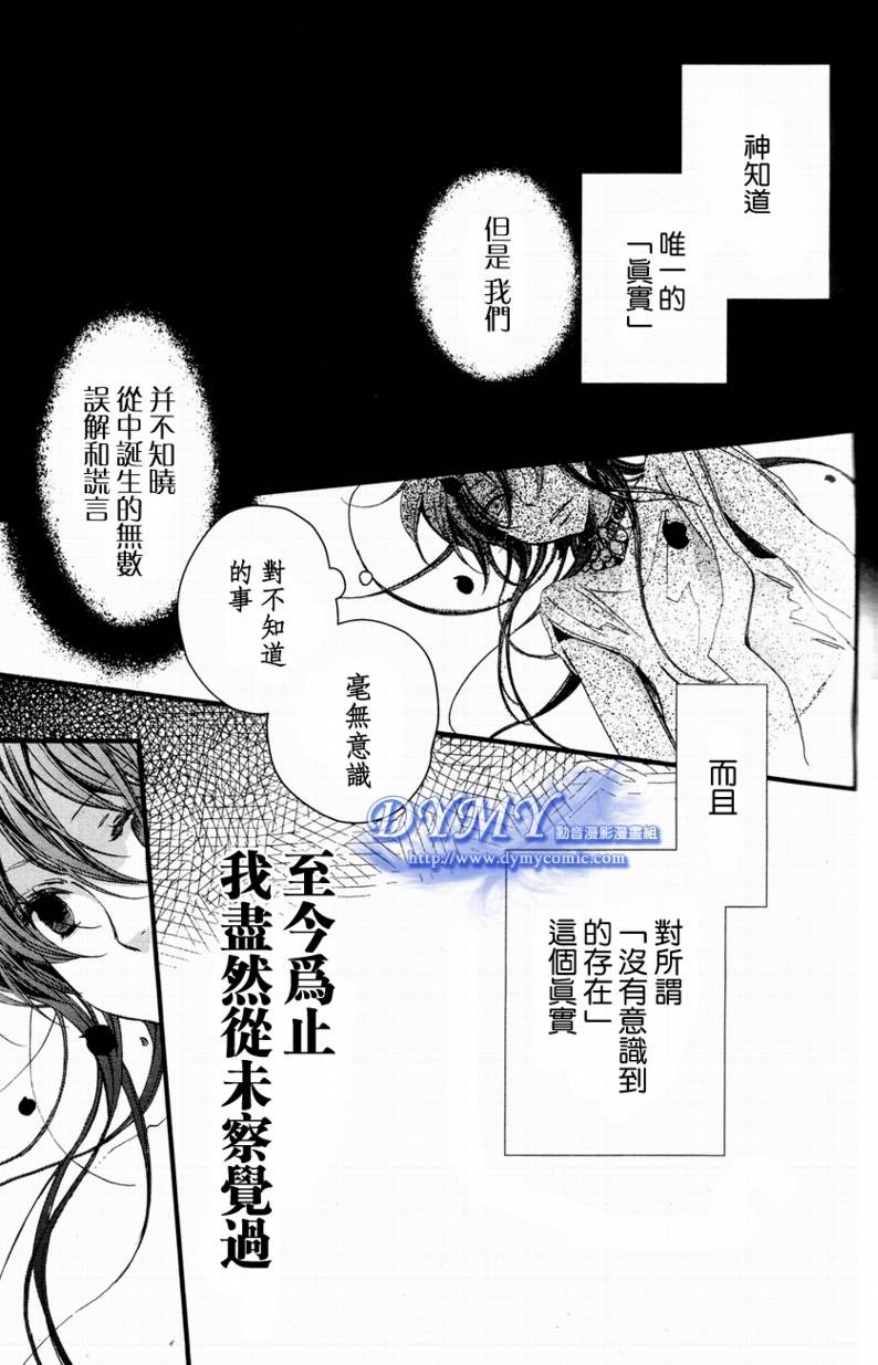 《奥林匹斯》漫画 006集