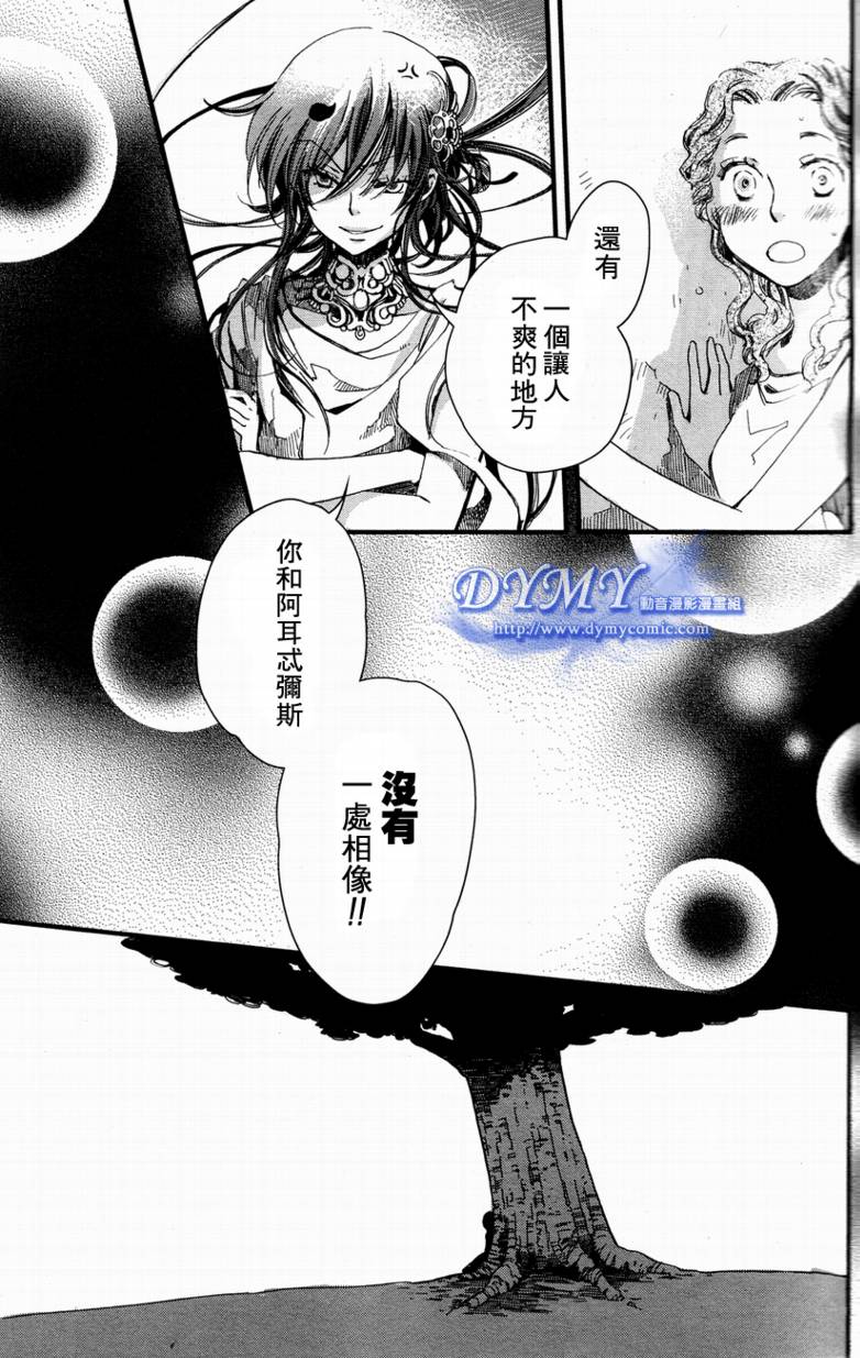 《奥林匹斯》漫画 006集