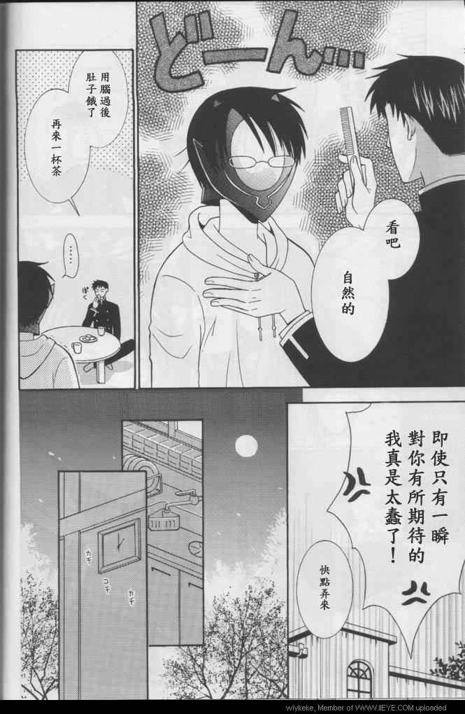 《xxxHoLiC同人》漫画 001卷