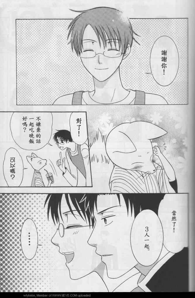 《xxxHoLiC同人》漫画 001卷