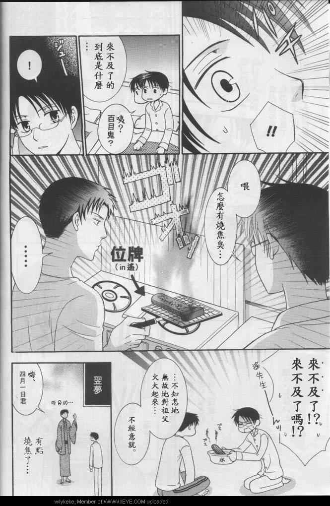 《xxxHoLiC同人》漫画 001卷