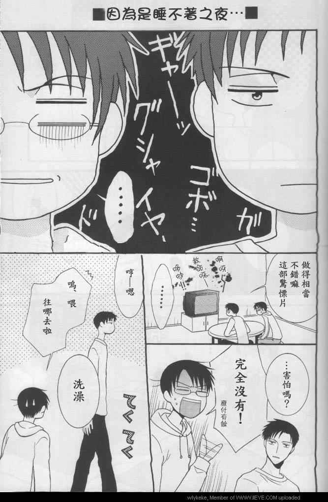 《xxxHoLiC同人》漫画 001卷