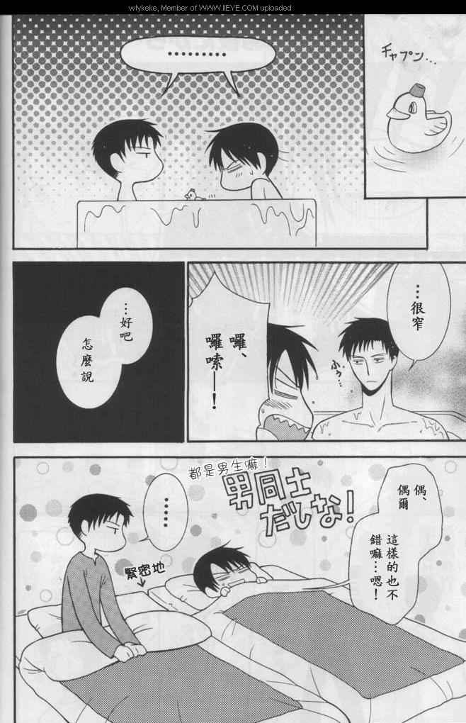 《xxxHoLiC同人》漫画 001卷