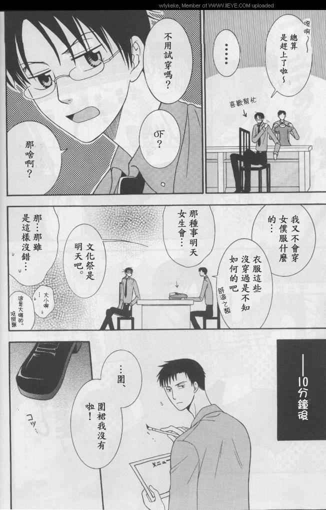 《xxxHoLiC同人》漫画 001卷