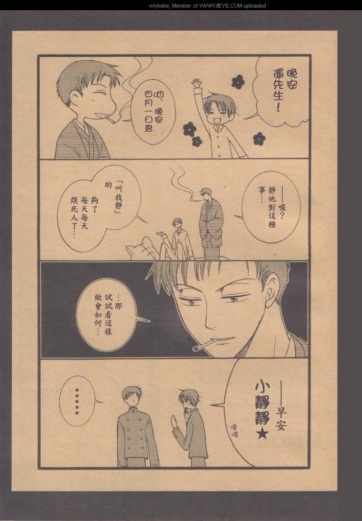 《xxxHoLiC同人》漫画 001卷