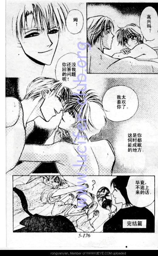 《快感ABC》漫画 005卷