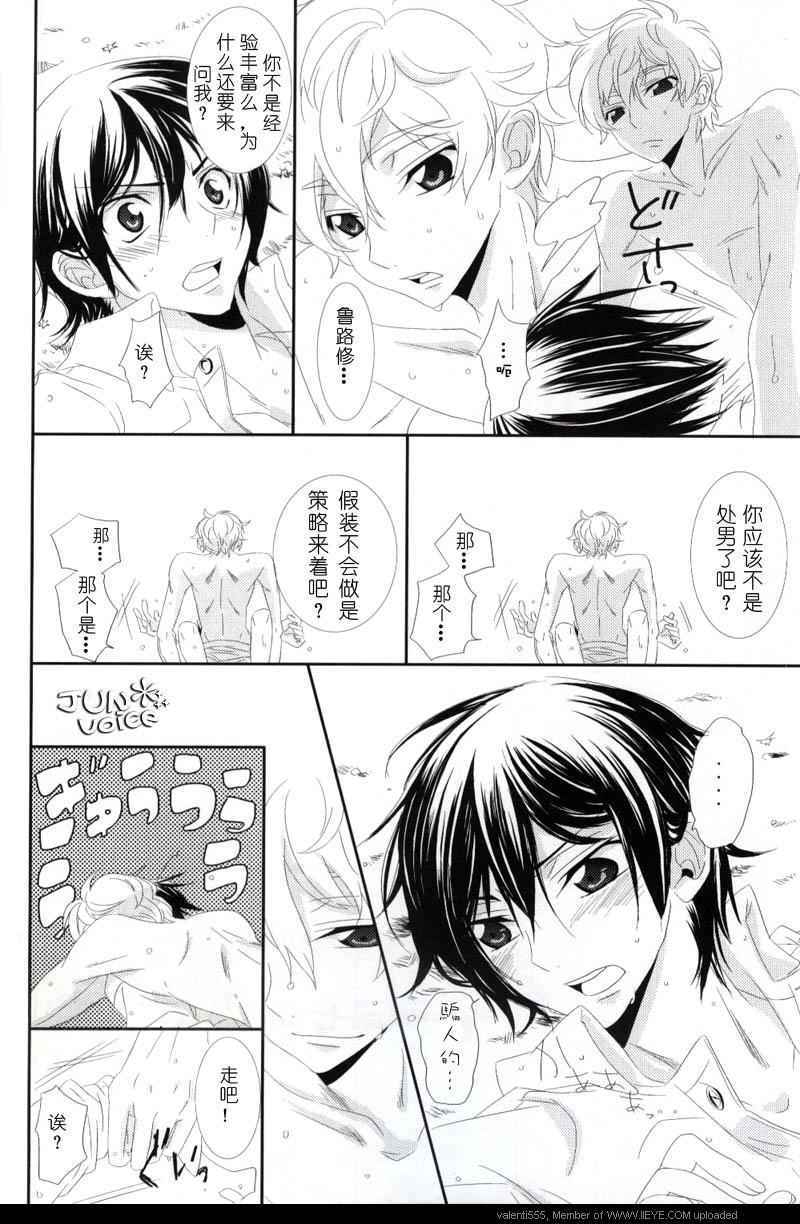 《叛逆的鲁路修同人》漫画 001集