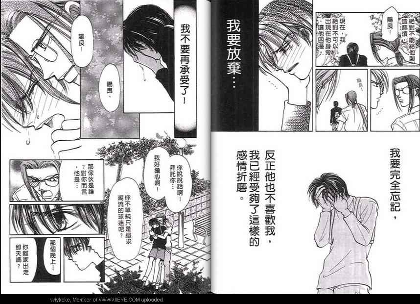 《柔若雨丝的温存》漫画 001卷