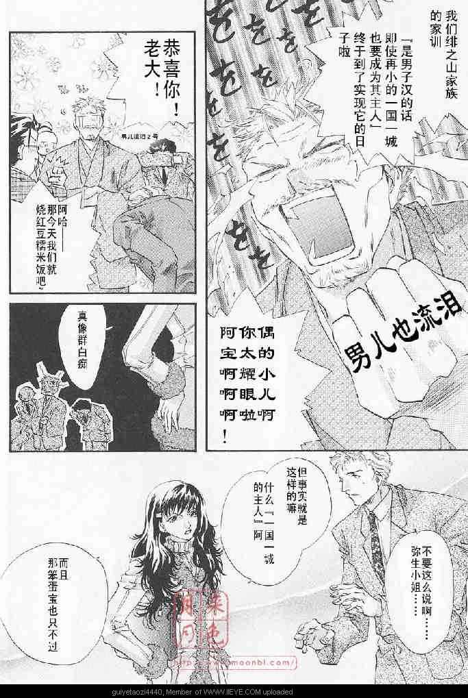 《若!》漫画 001卷