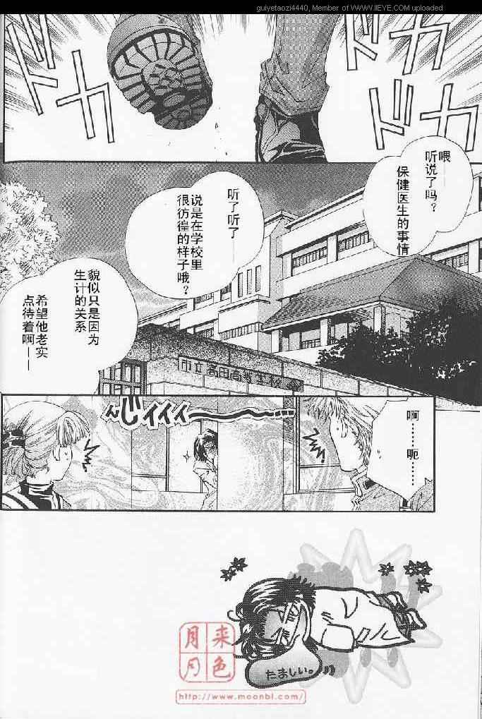 《若!》漫画 001卷