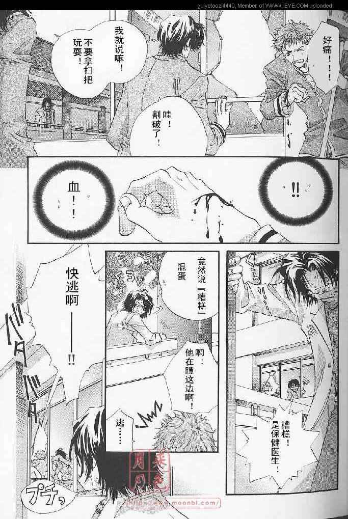 《若!》漫画 001卷