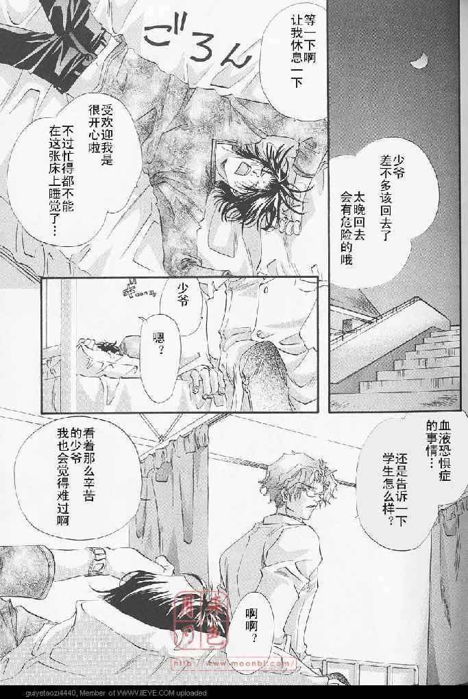 《若!》漫画 001卷