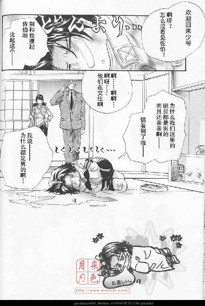 《若!》漫画 001卷