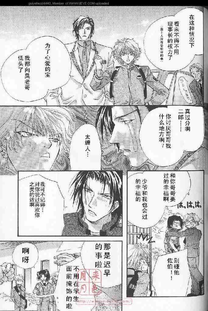 《若!》漫画 001卷