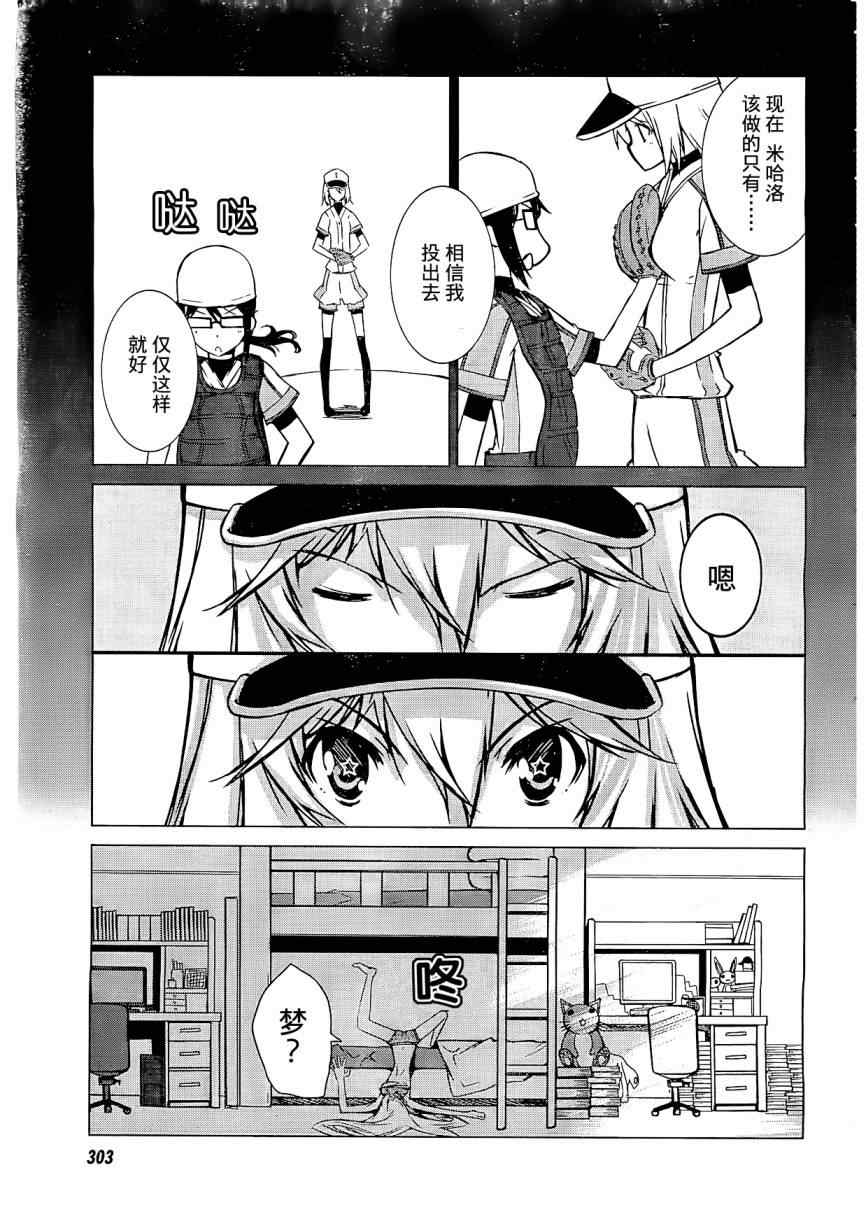 《机甲狂诗曲》漫画 002集