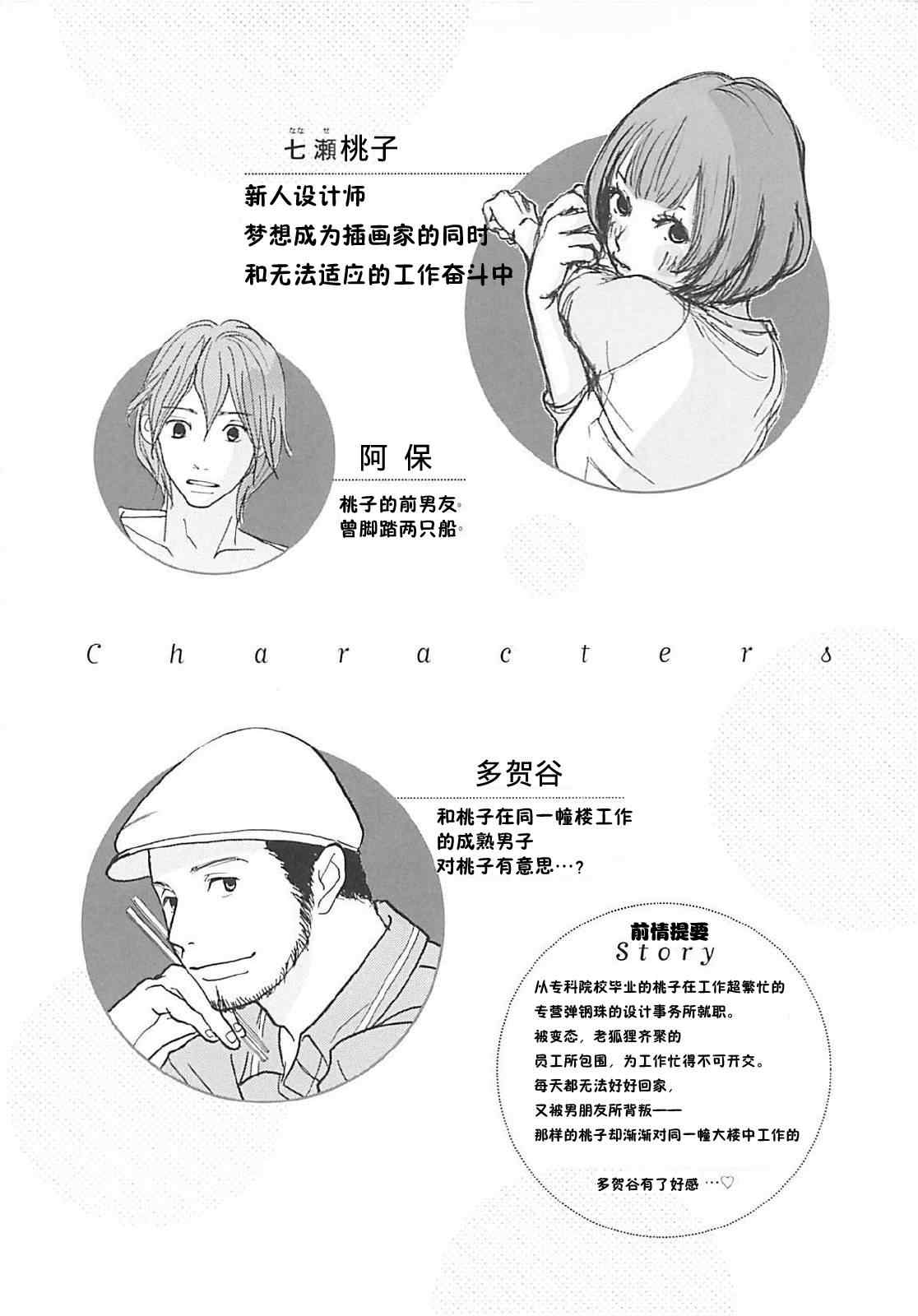 《凌晨三点的混乱地带》漫画 混乱地带 006集