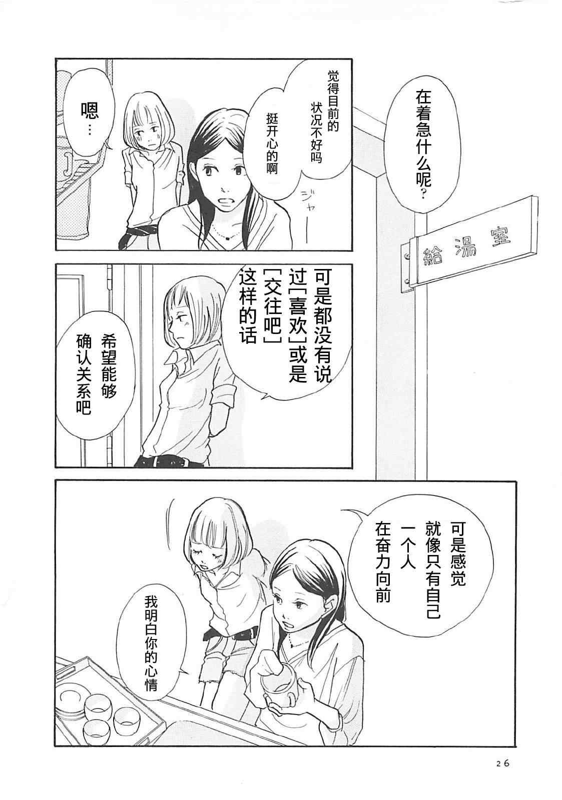 《凌晨三点的混乱地带》漫画 混乱地带 006集