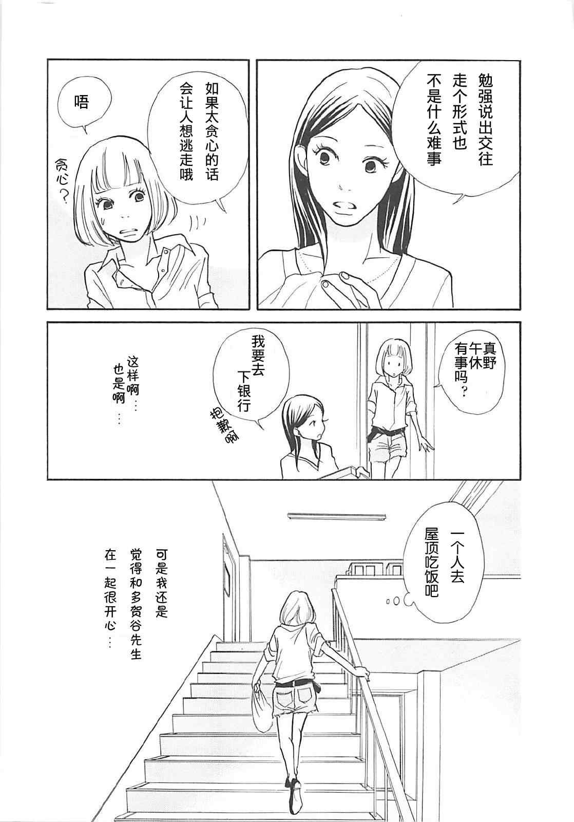 《凌晨三点的混乱地带》漫画 混乱地带 006集