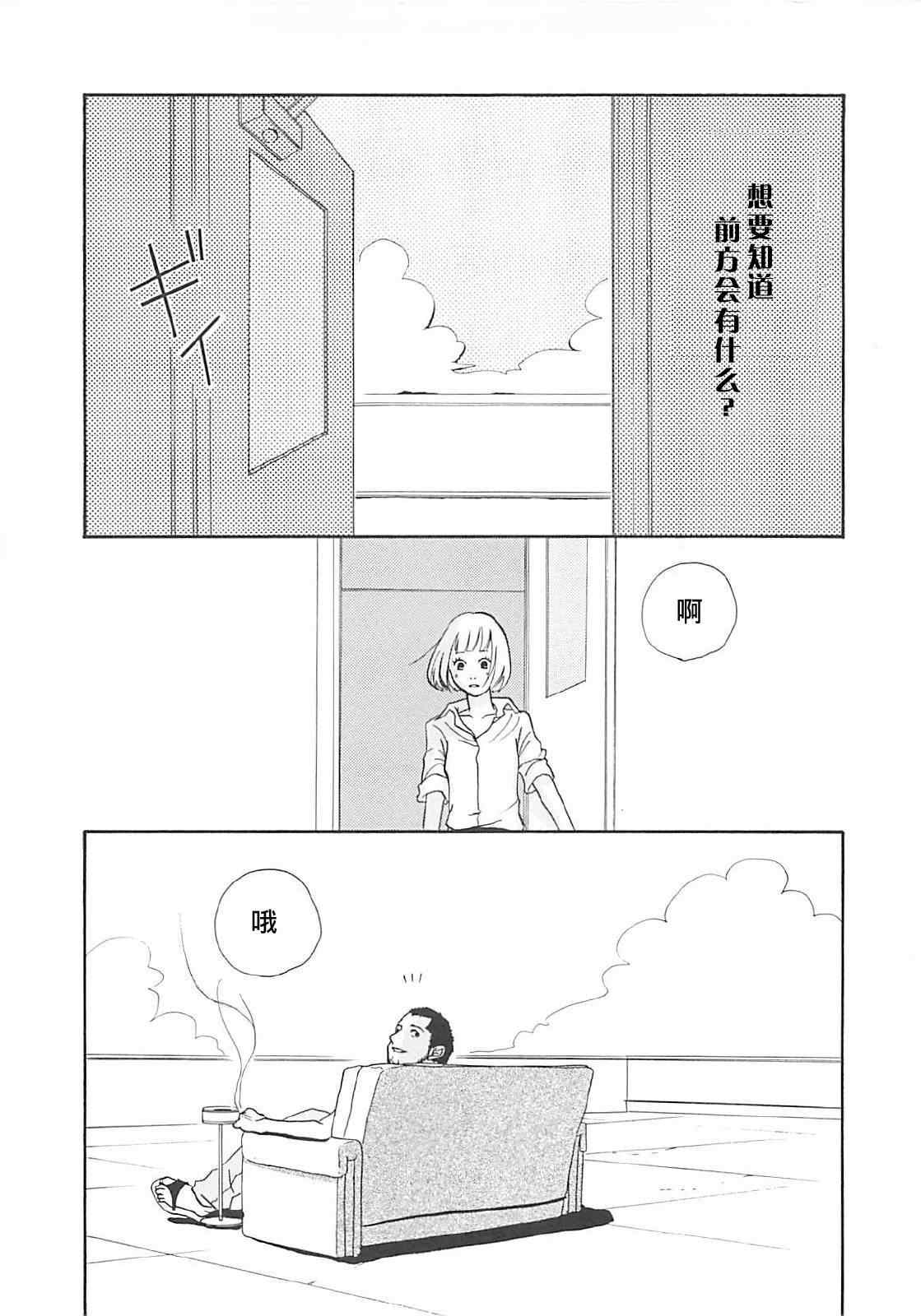 《凌晨三点的混乱地带》漫画 混乱地带 006集