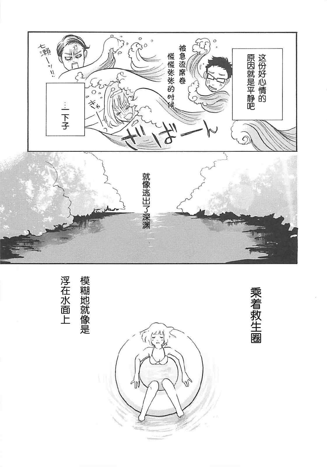 《凌晨三点的混乱地带》漫画 混乱地带 006集