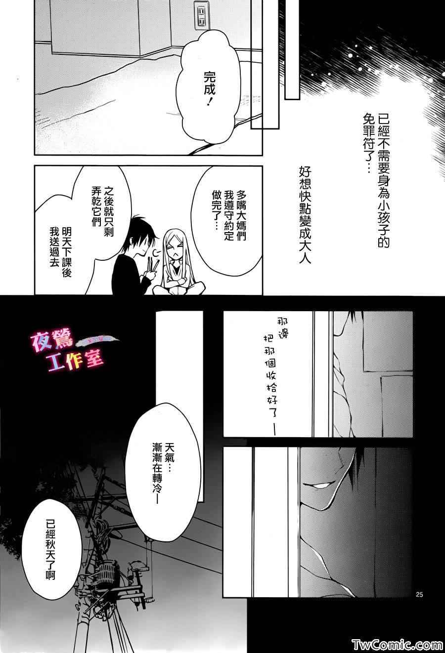 《初恋油画》漫画 003集