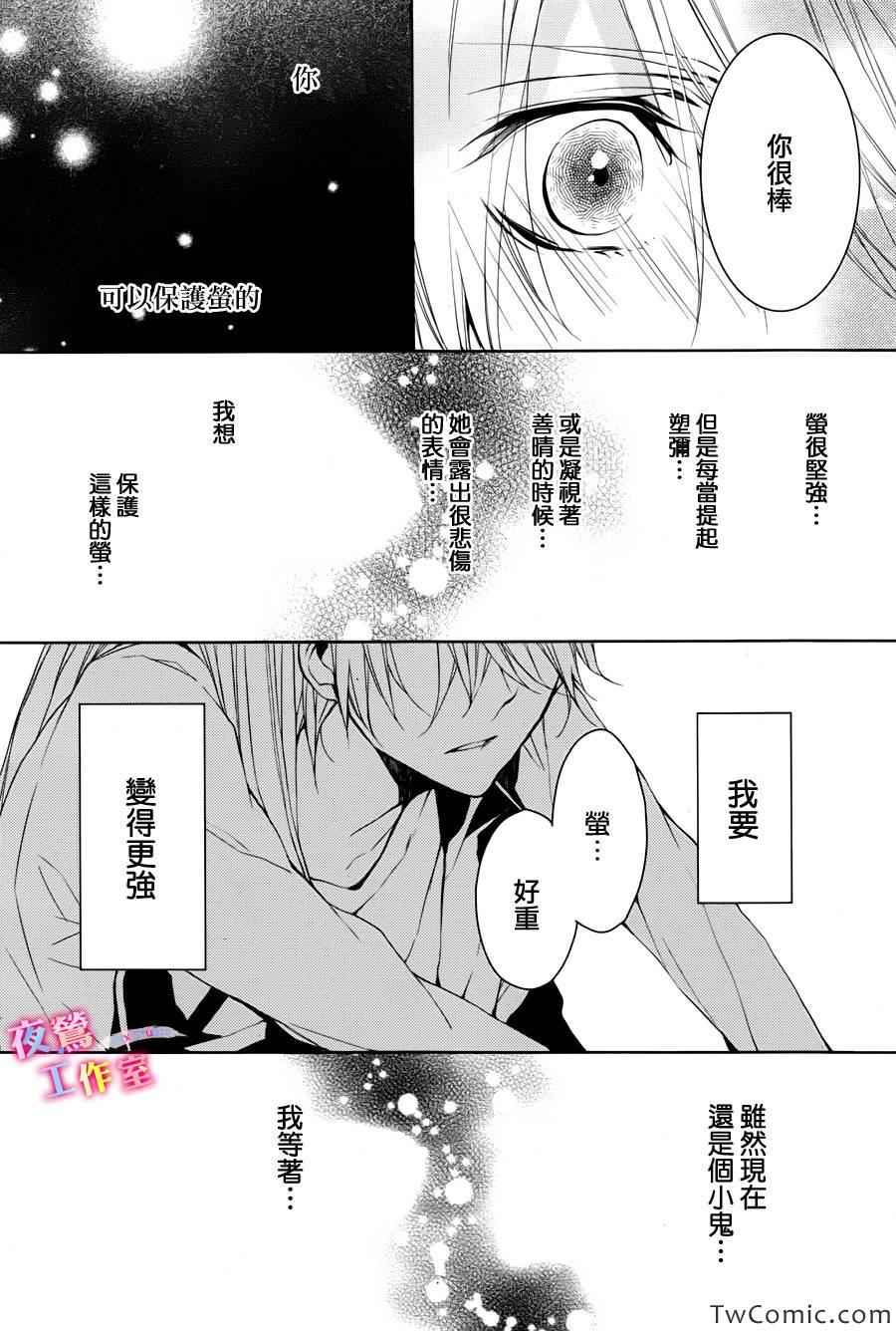 《初恋油画》漫画 003集