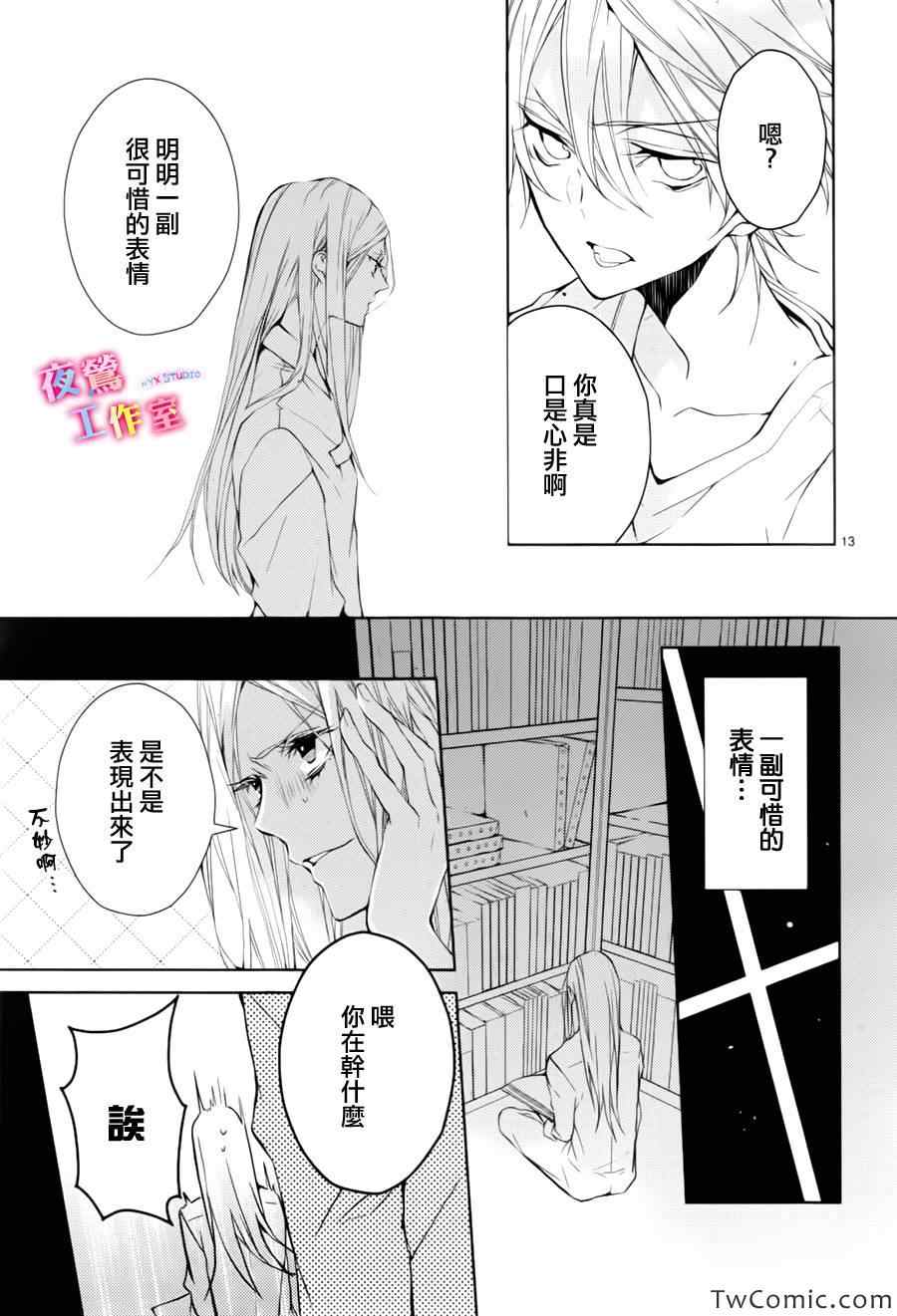 《初恋油画》漫画 002集