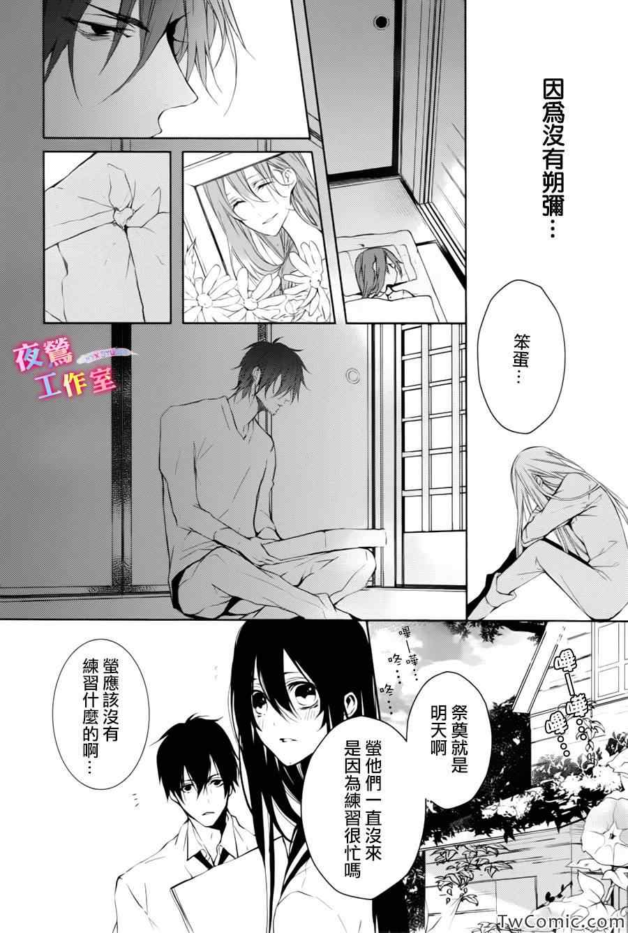 《初恋油画》漫画 002集