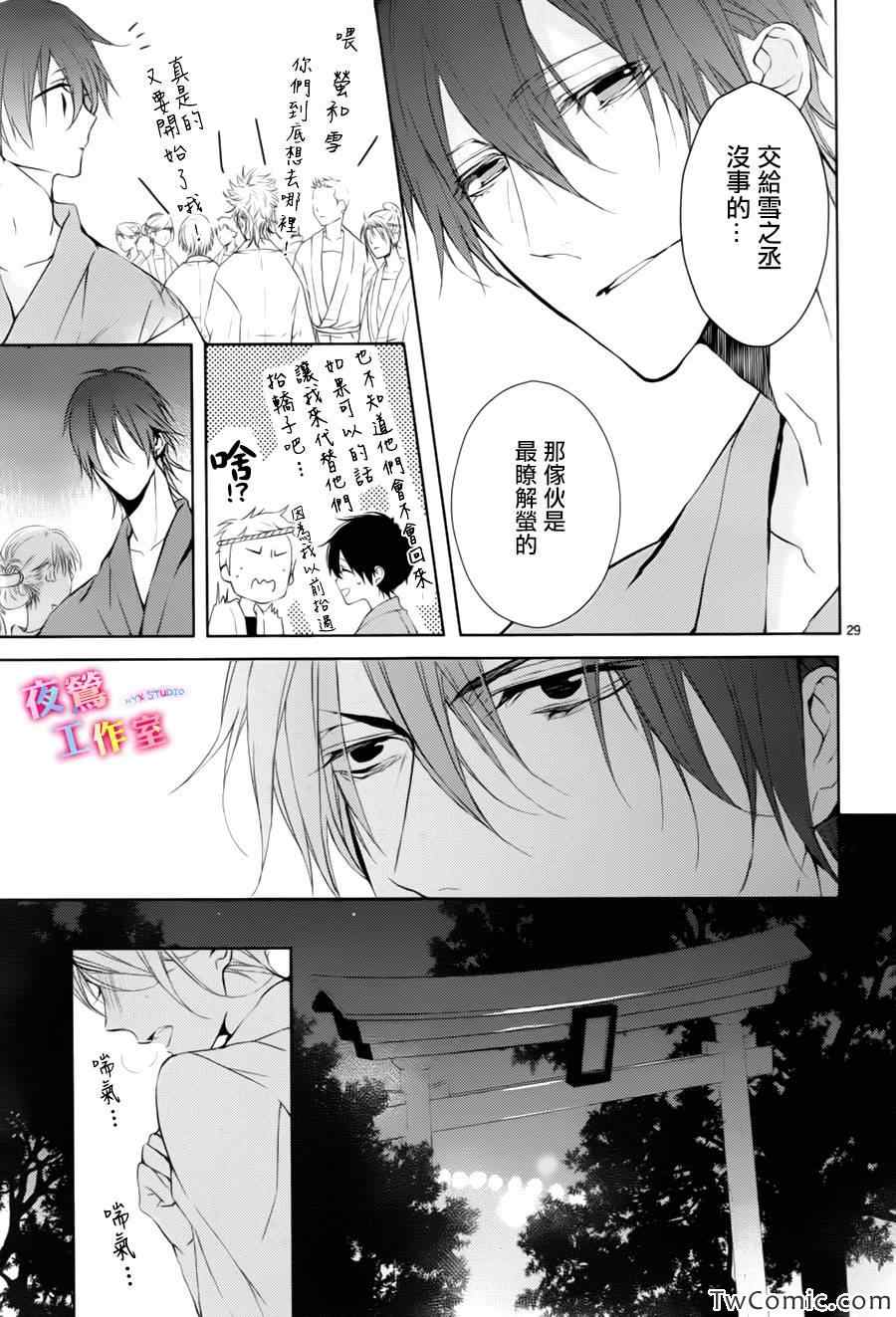 《初恋油画》漫画 002集