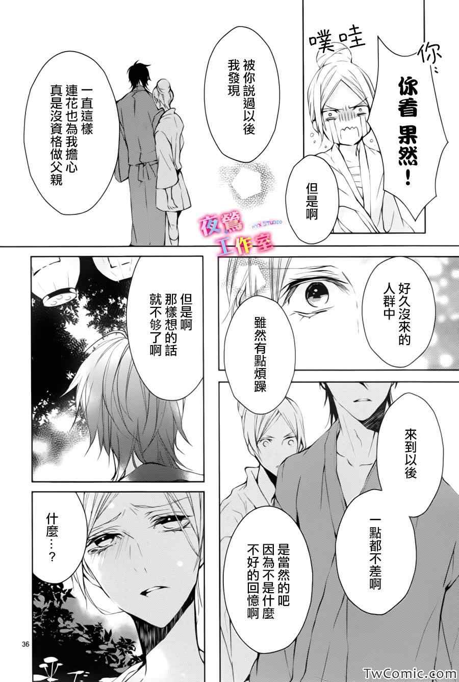 《初恋油画》漫画 002集