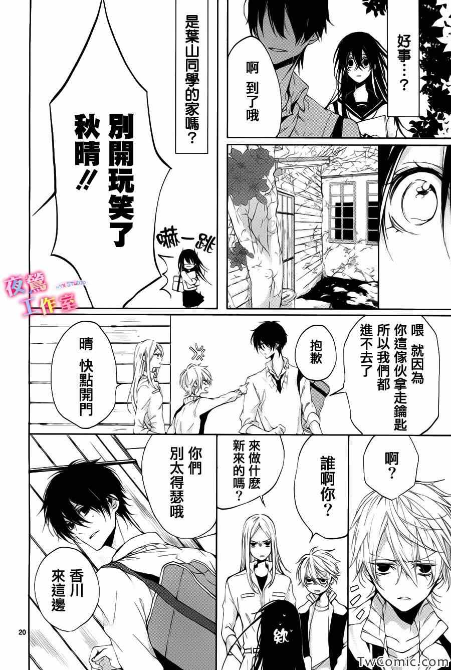 《初恋油画》漫画 000集